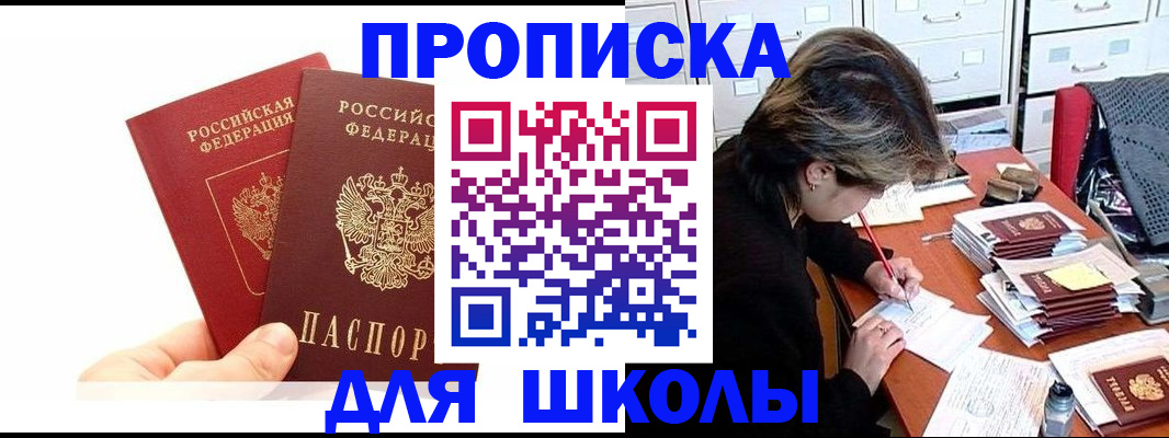 временная регистрация собственник в Усть-Илимске