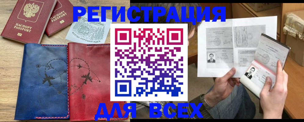 регистрация в Усть-Илимске