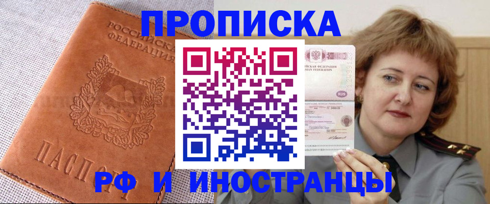 прописка в квартире в Усть-Илимске